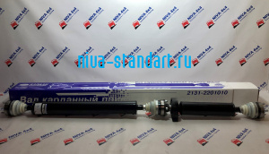 21310-2201010-00	Вал карданный в сборе ЗАО "КАРДАН"Сызрань (шрус)