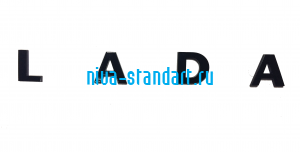 908926320R	орнамент задний  L A D A  Китай (большая лента) чёрная матовая