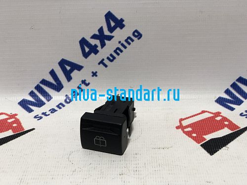 8450082980	Выключатель омывателя заднего стекла