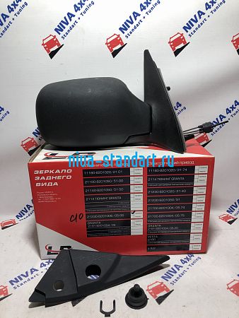 21230-8201006-00 Зеркало боковое правое механическое