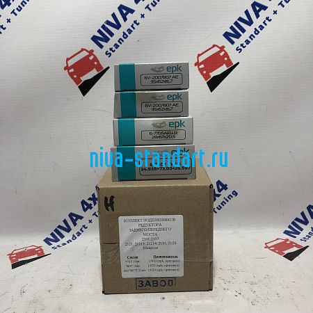 21230- 	кт подшипников заднего,переднего редуктора 2101-2107  2121,21213,21214,2131,2123