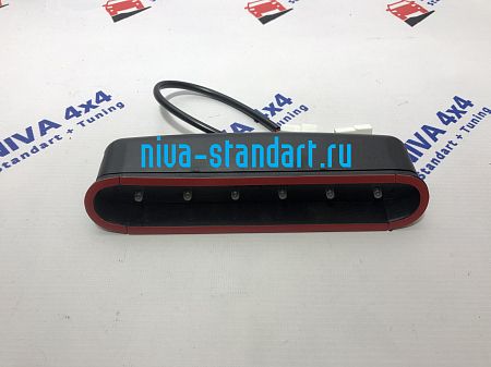 21214-371681000	Сигнал торможения дополнительный