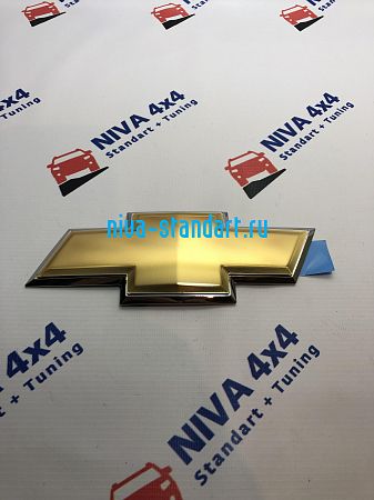 00021-5791403-00-0	Эмблема Шевроле решетки радиатора н/о оригинал