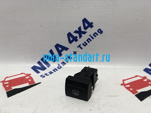 8450100638	Выключатель обогрева заднего стекла