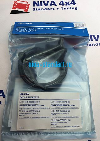 21214-3538350-00 датчик скорости перед колеса оригинал Bosch