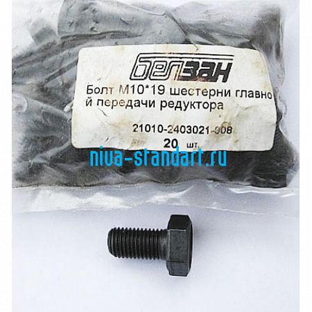 21010-2403021-00	Болт М10х1,25х19 крепления ведомой шестерни 